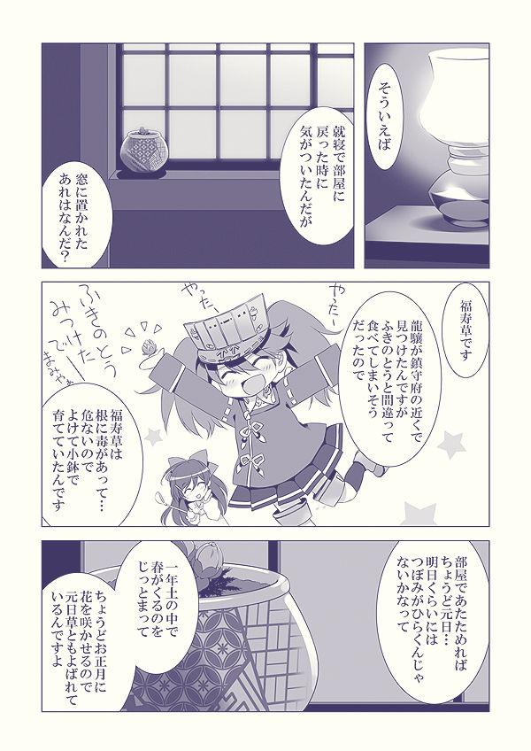 Creamy Oyome-san ni Shite Kudasai - Kantai collection Moaning - Page 8