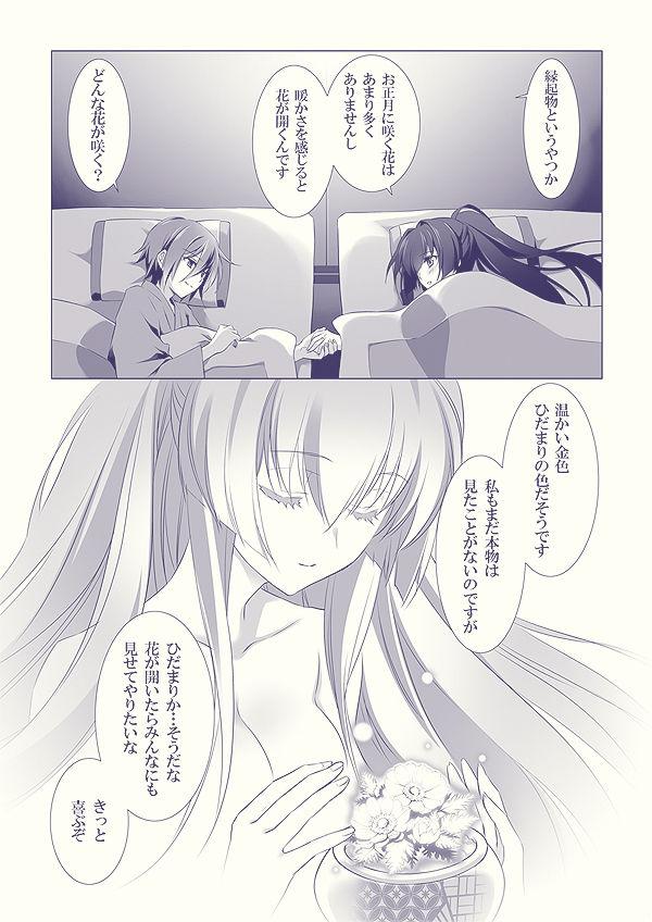 Livecams Oyome-san ni Shite Kudasai - Kantai collection Romance - Page 9