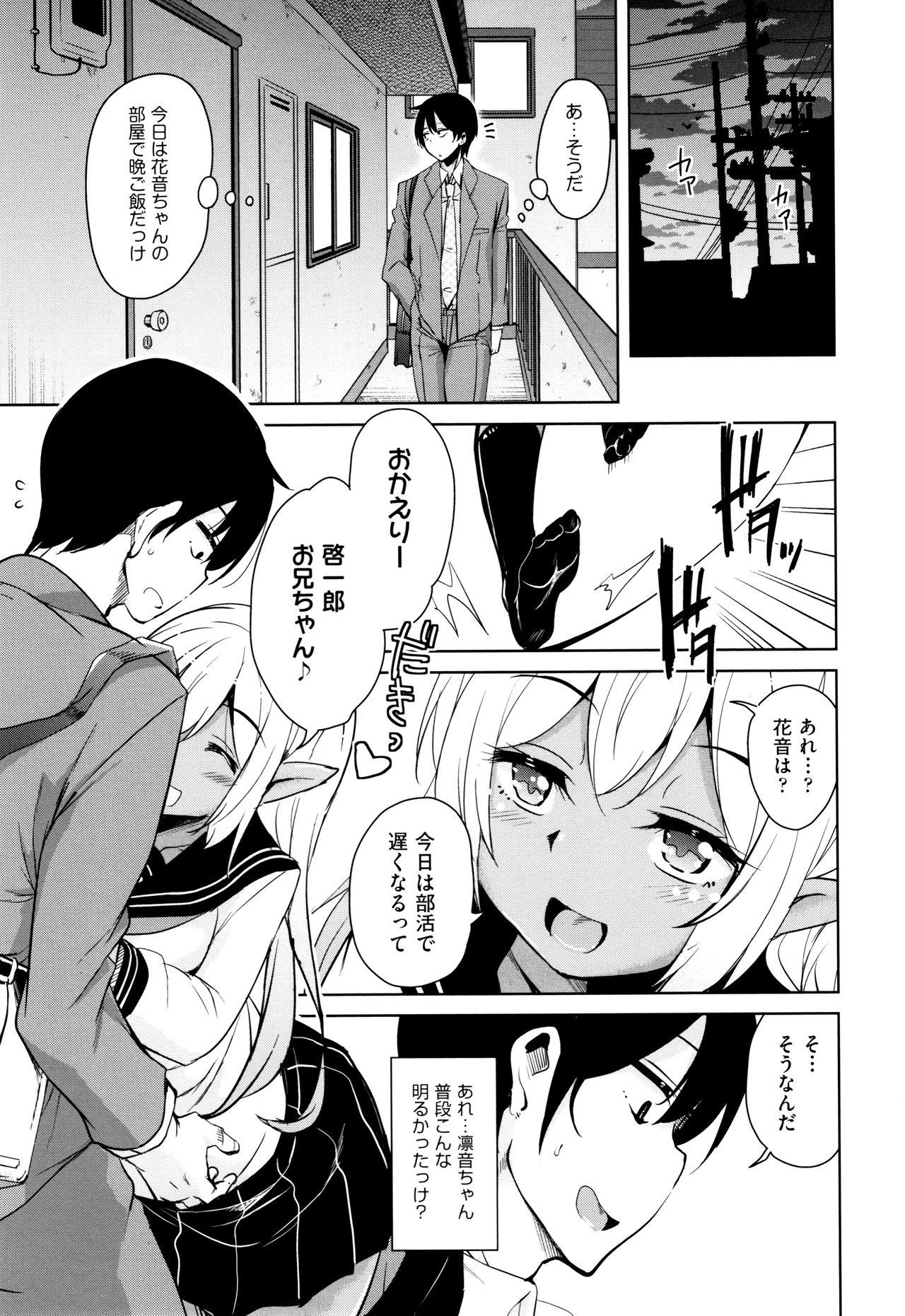 Tonari no JK Elf-san 32