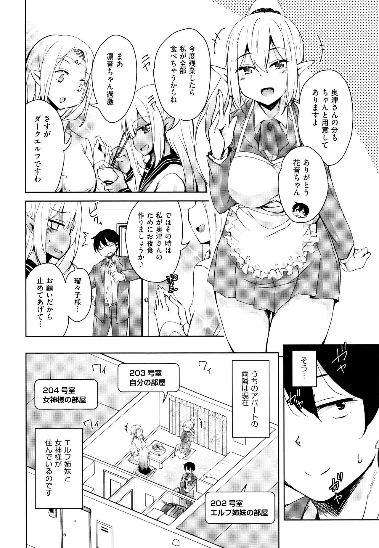 Short Hair Tonari no JK Elf-san All Natural - Page 7