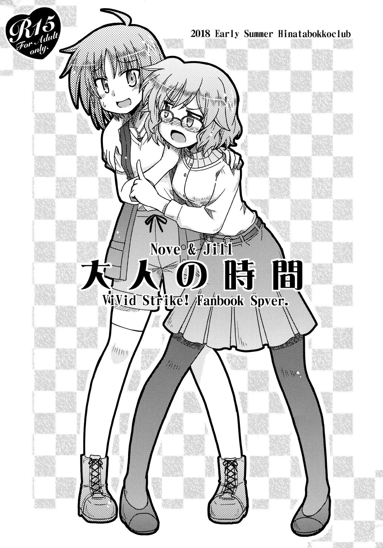 Milf Porn Otona no Jikan - Mahou shoujo lyrical nanoha Chick - Page 1