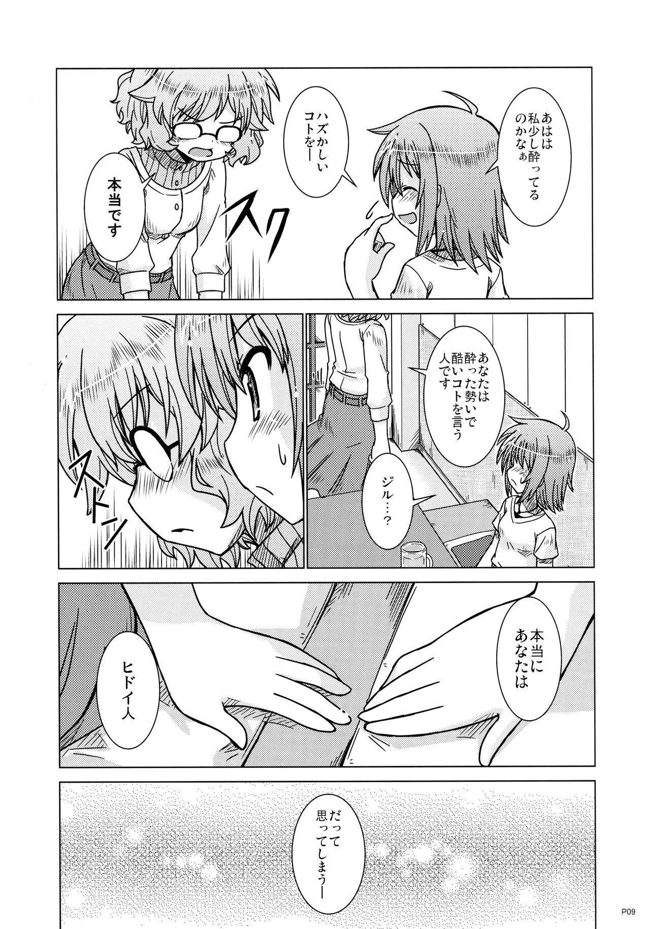 Ghetto Otona no Jikan - Mahou shoujo lyrical nanoha Load - Page 9