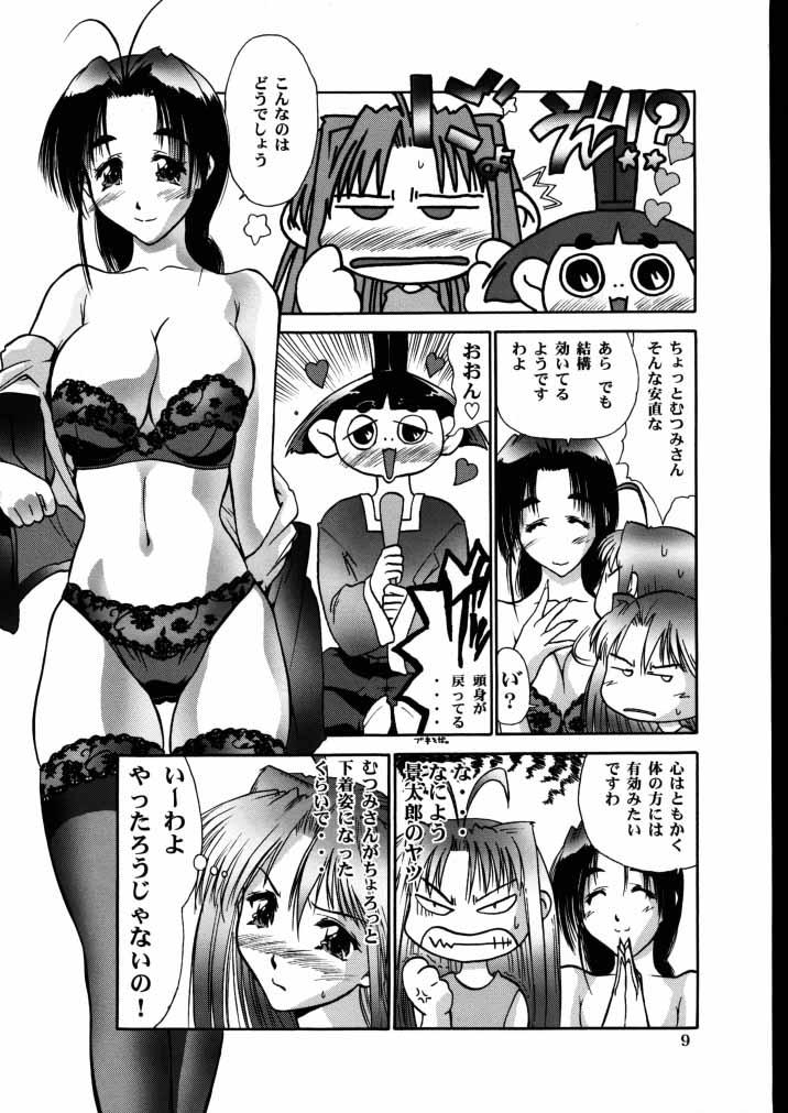 Time Love Hena 4 - Love hina Married - Page 8