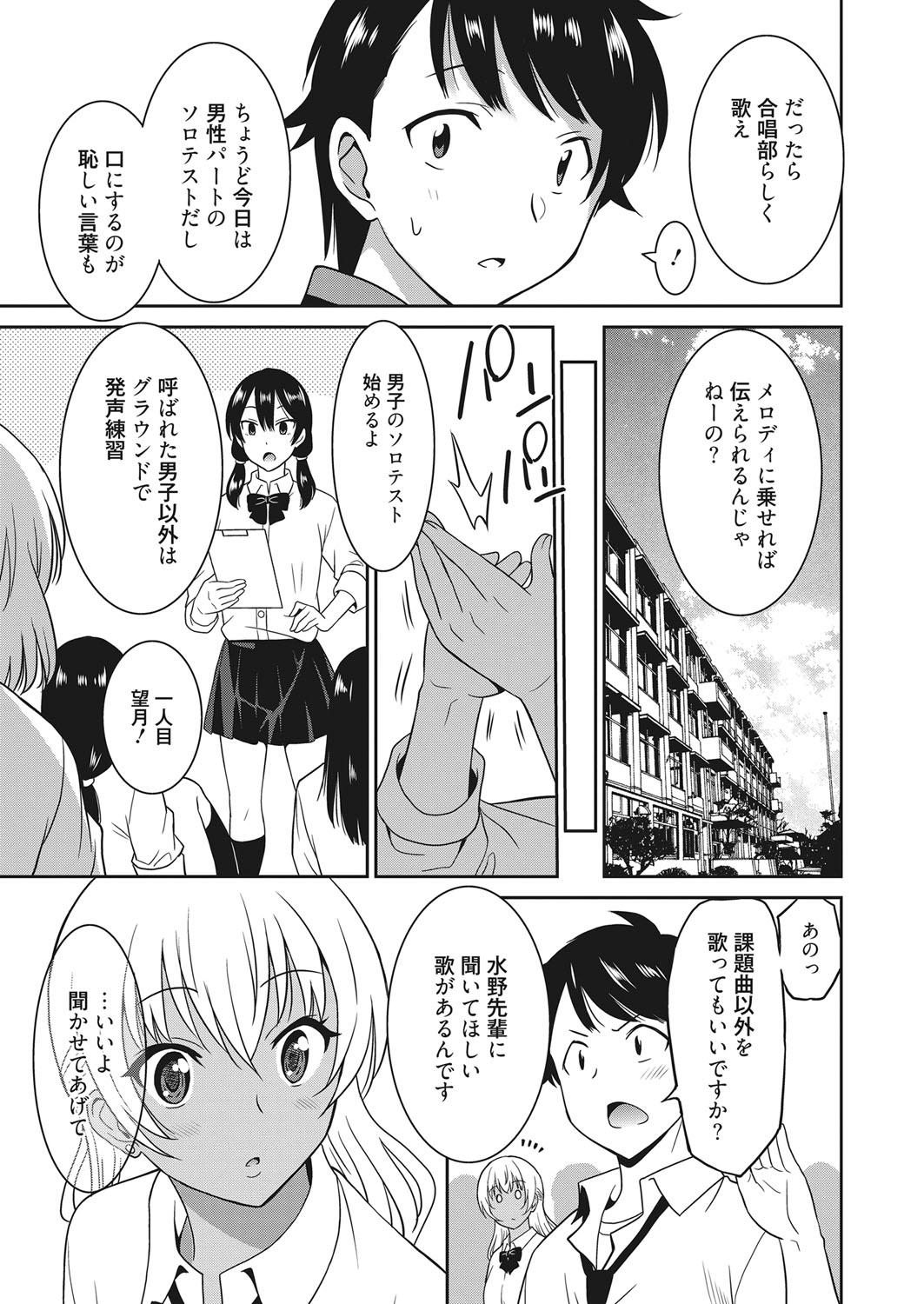 Web Manga Bangaichi Vol. 22 9