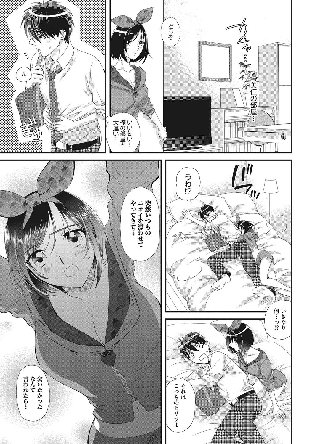 Web Manga Bangaichi Vol. 22 99
