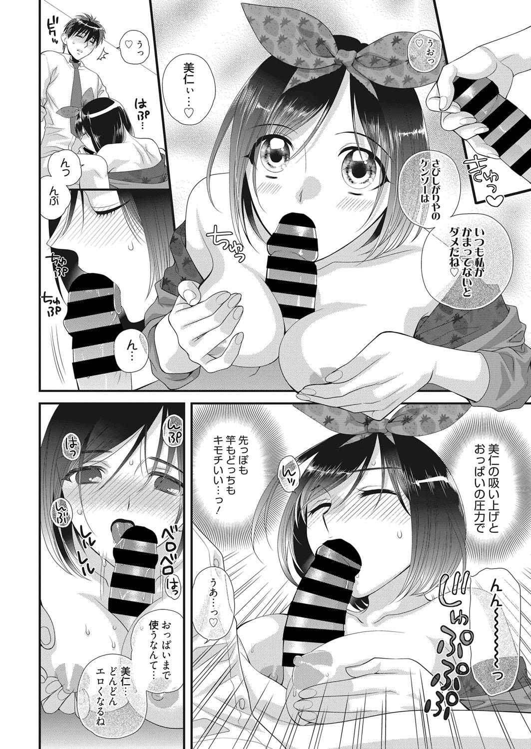 Web Manga Bangaichi Vol. 22 102