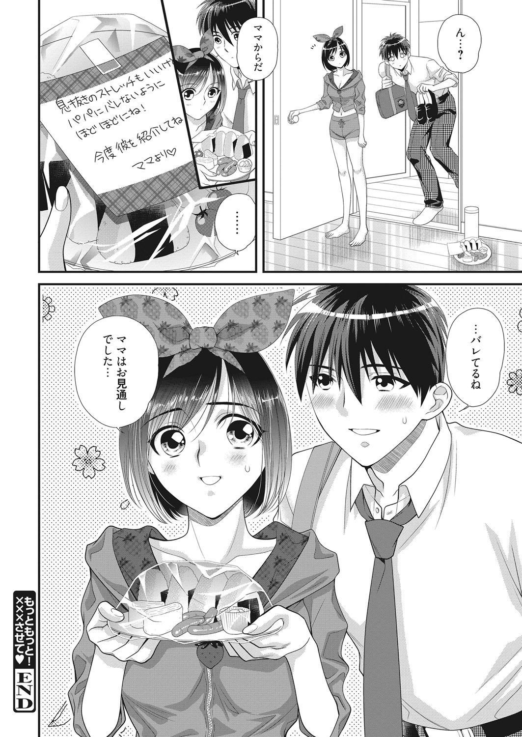 Web Manga Bangaichi Vol. 22 110