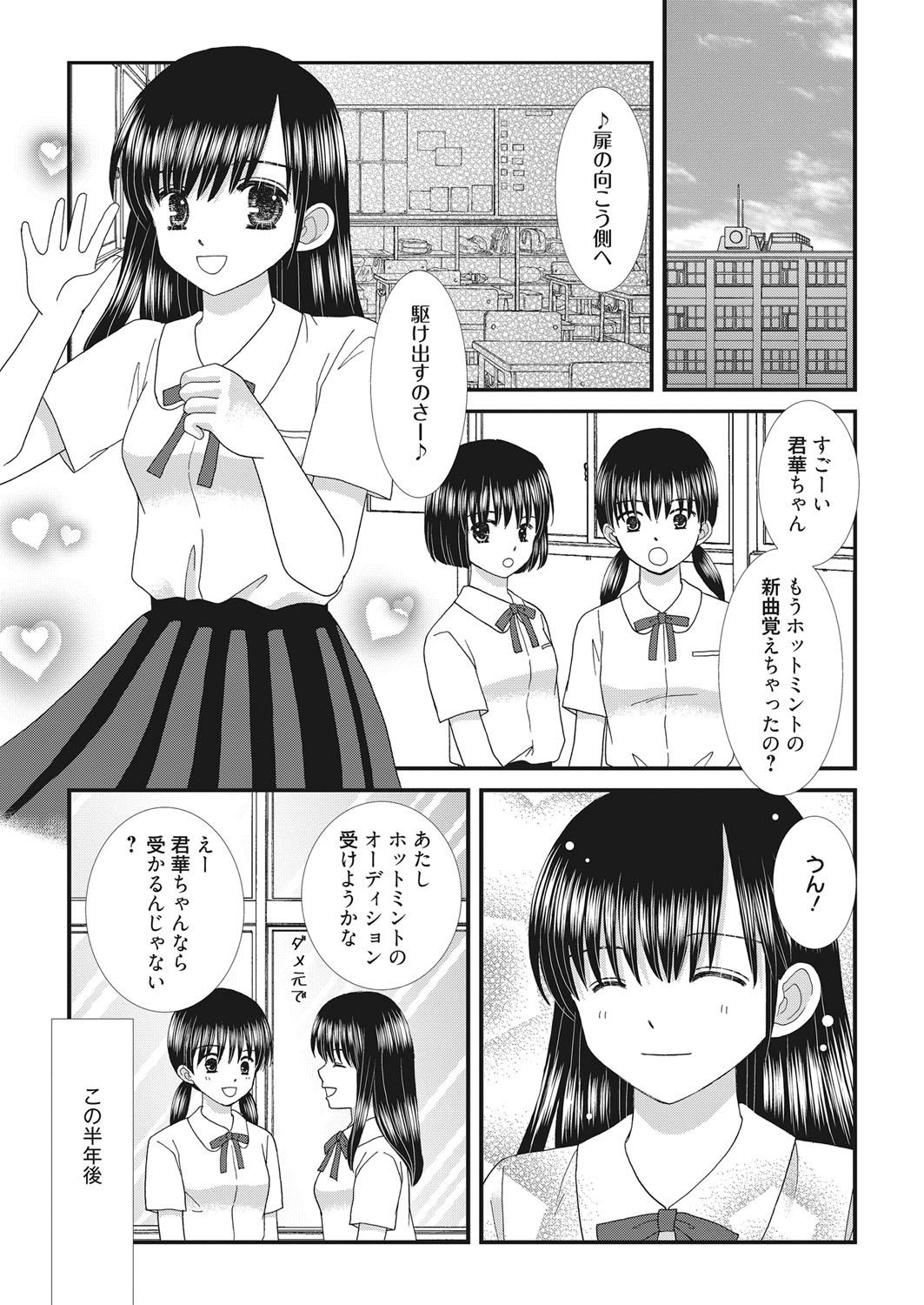 Web Manga Bangaichi Vol. 22 111