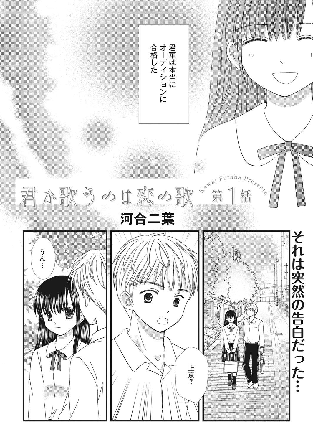 Web Manga Bangaichi Vol. 22 112