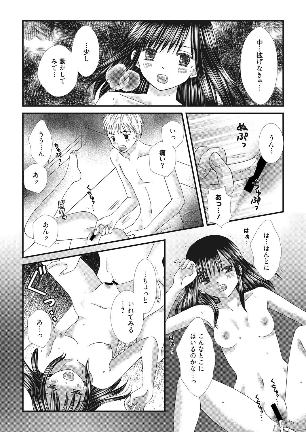 Web Manga Bangaichi Vol. 22 119