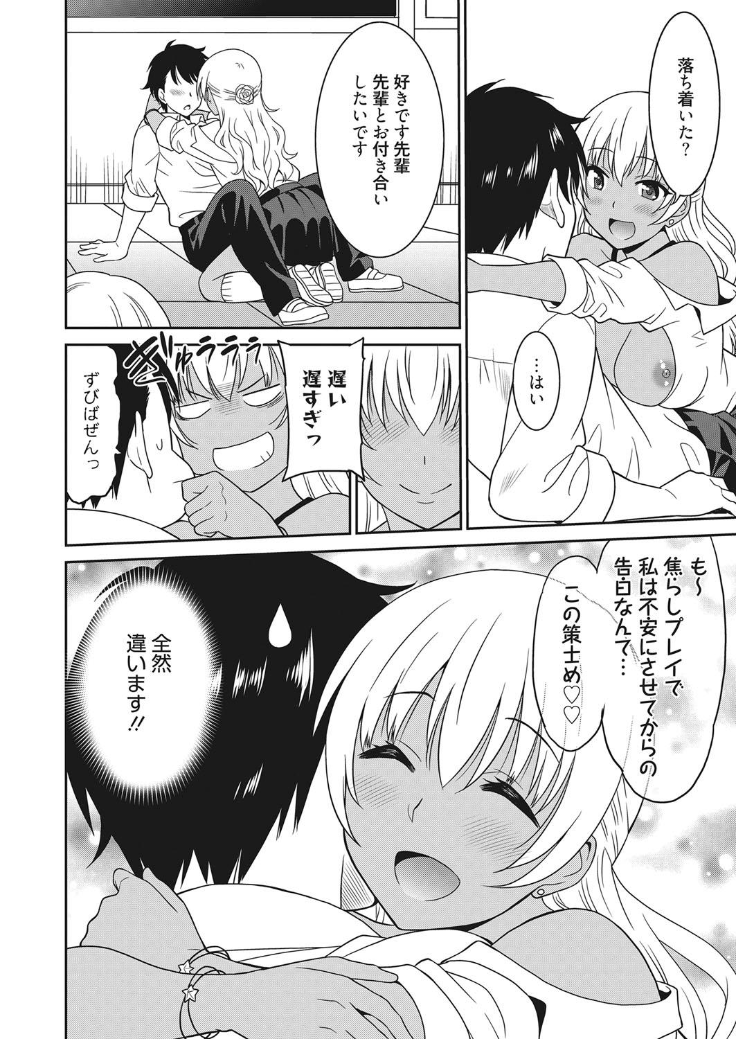 Web Manga Bangaichi Vol. 22 12