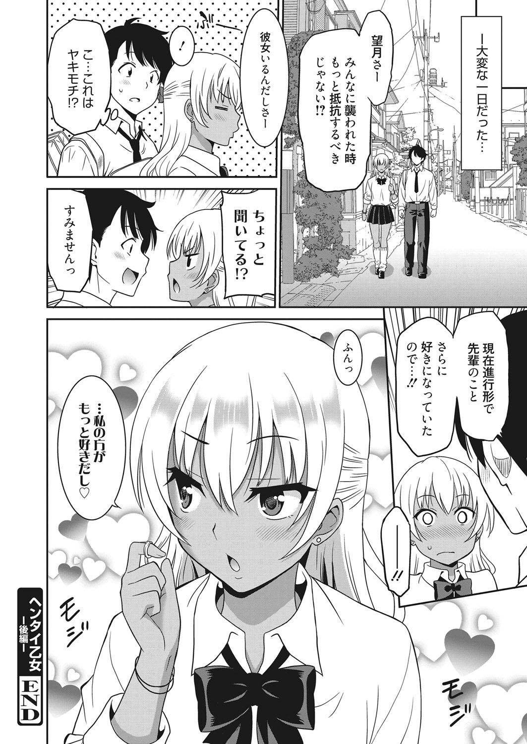 Web Manga Bangaichi Vol. 22 26