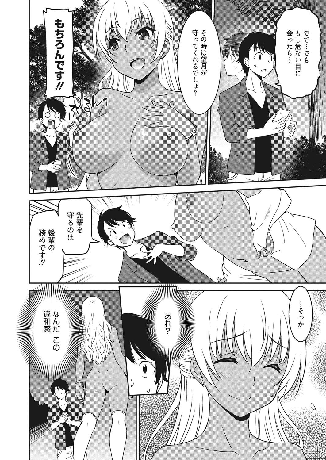 Cum Eating Web Manga Bangaichi Vol. 22 Real Orgasms - Page 5