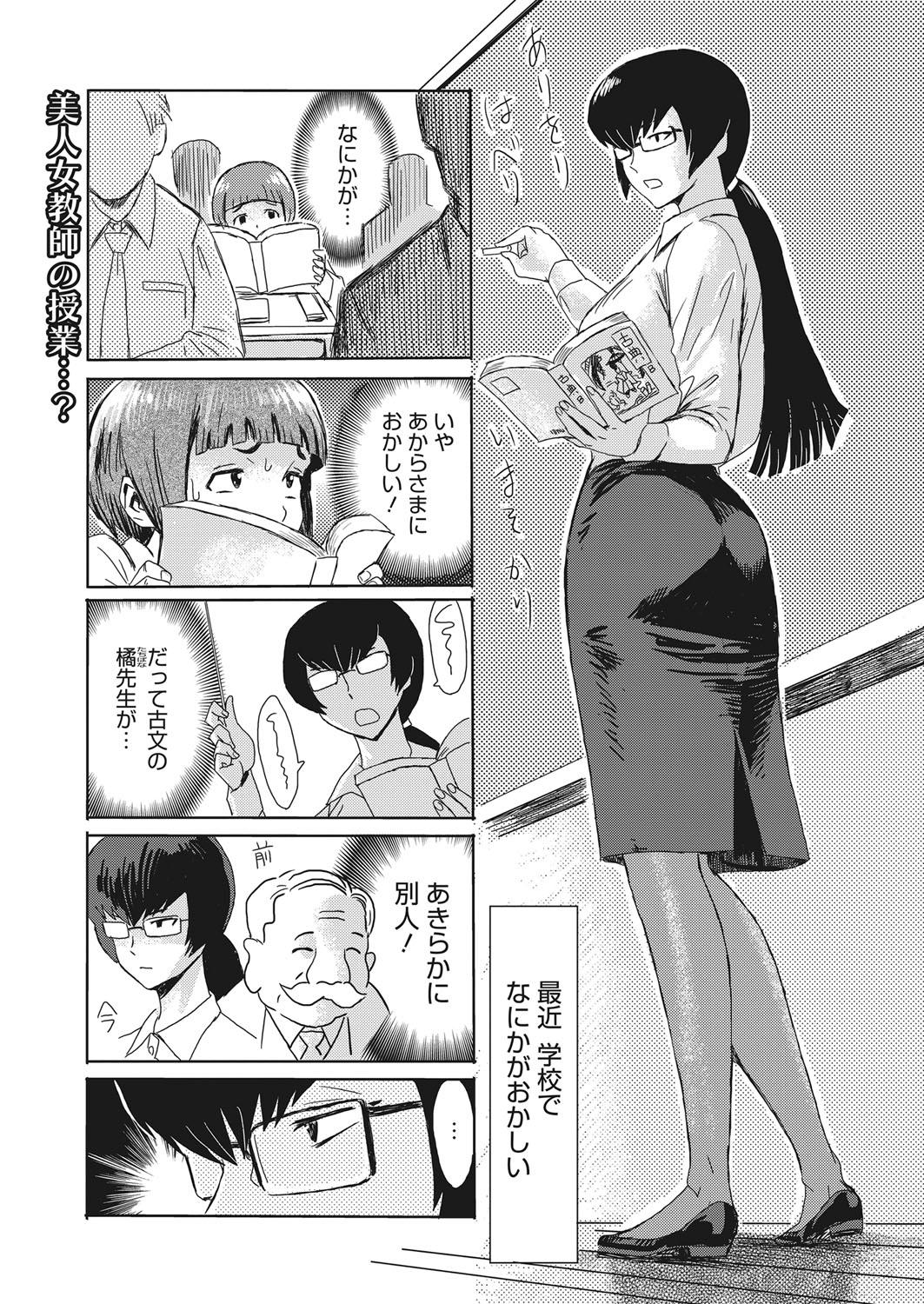 Web Manga Bangaichi Vol. 22 49