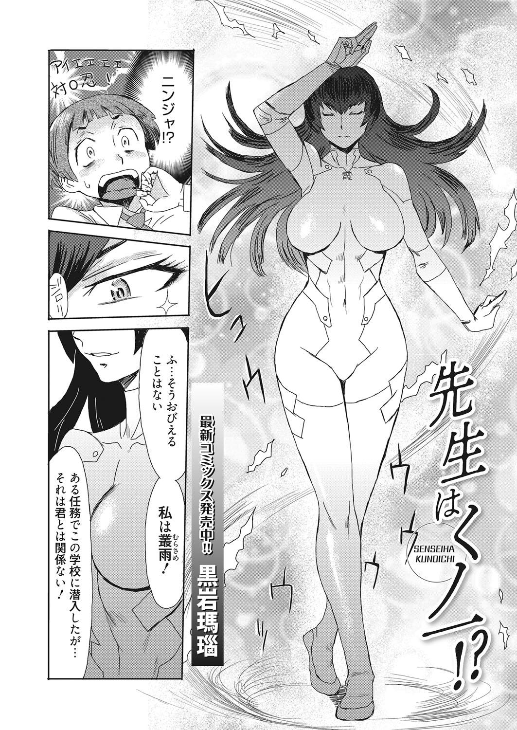 Web Manga Bangaichi Vol. 22 52