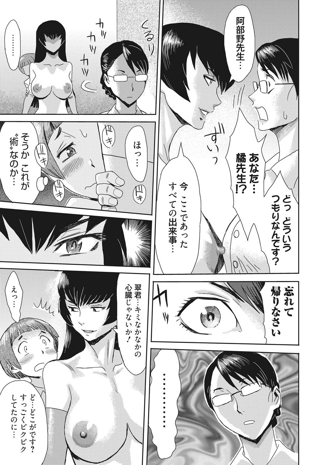 Web Manga Bangaichi Vol. 22 67