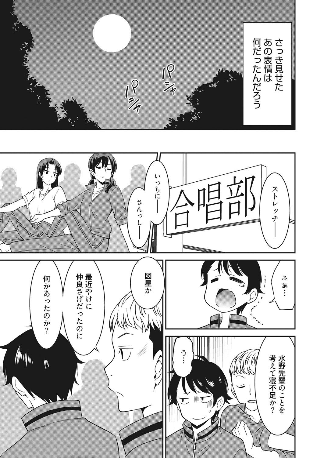 Web Manga Bangaichi Vol. 22 7