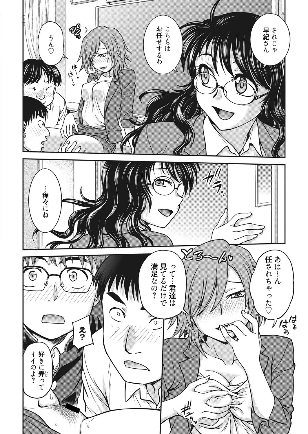 Web Manga Bangaichi Vol. 22 82