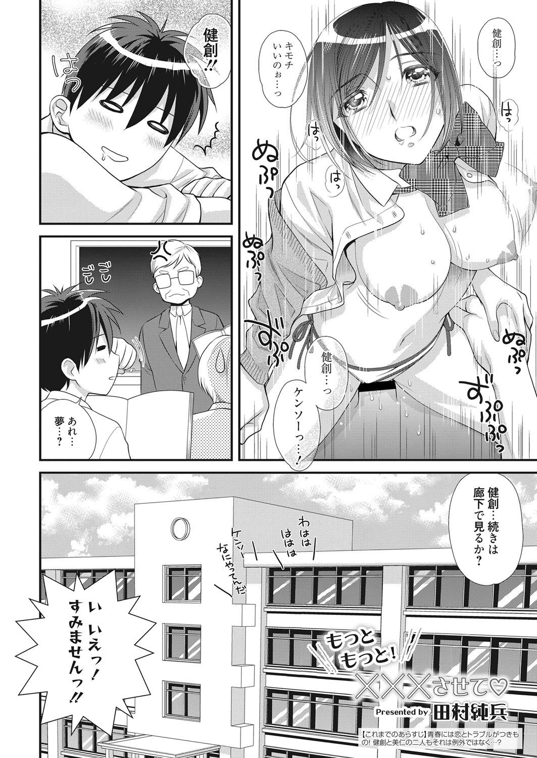 Web Manga Bangaichi Vol. 22 92