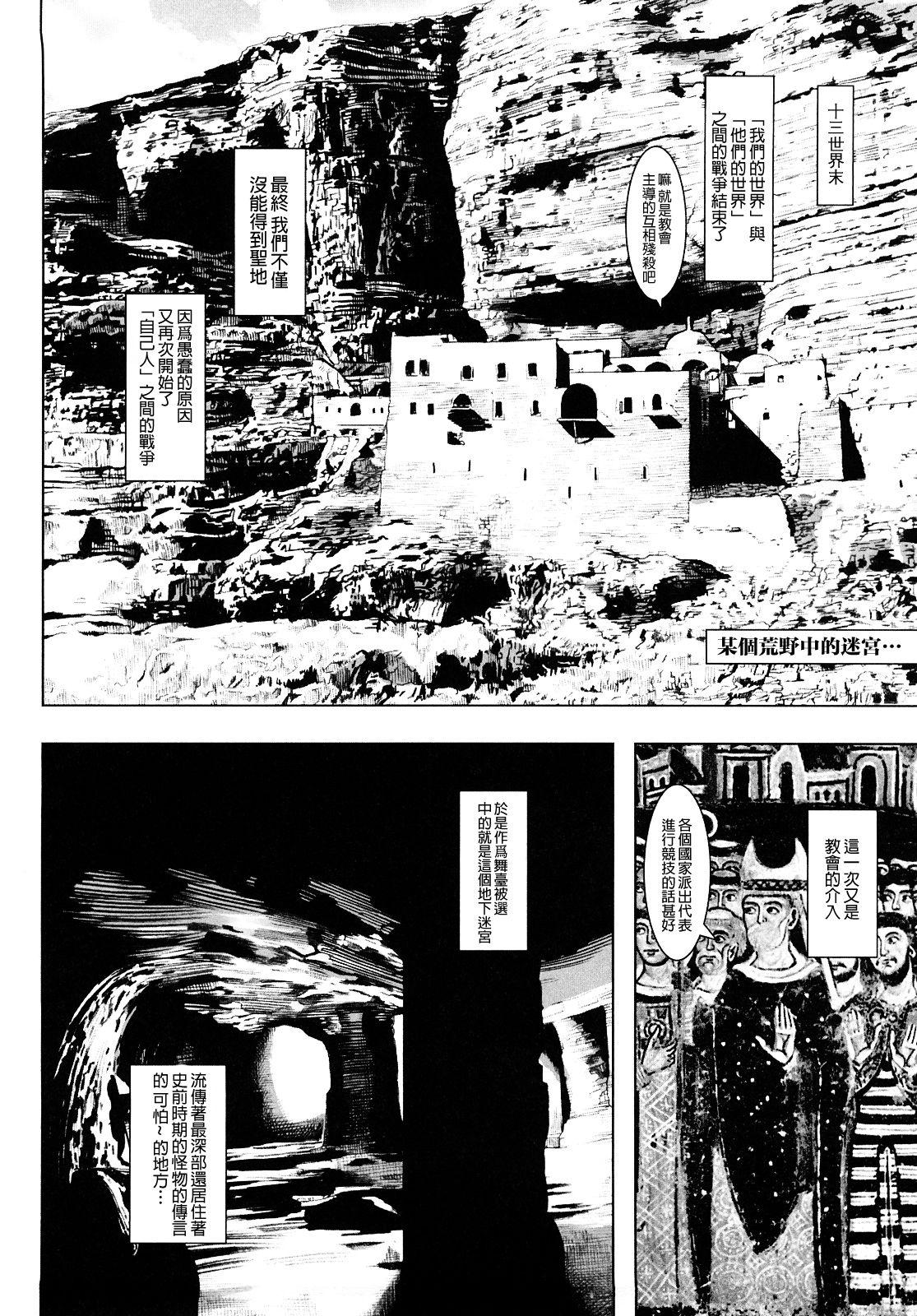 Load of Trash Kanzenban Ch. 1-12 103