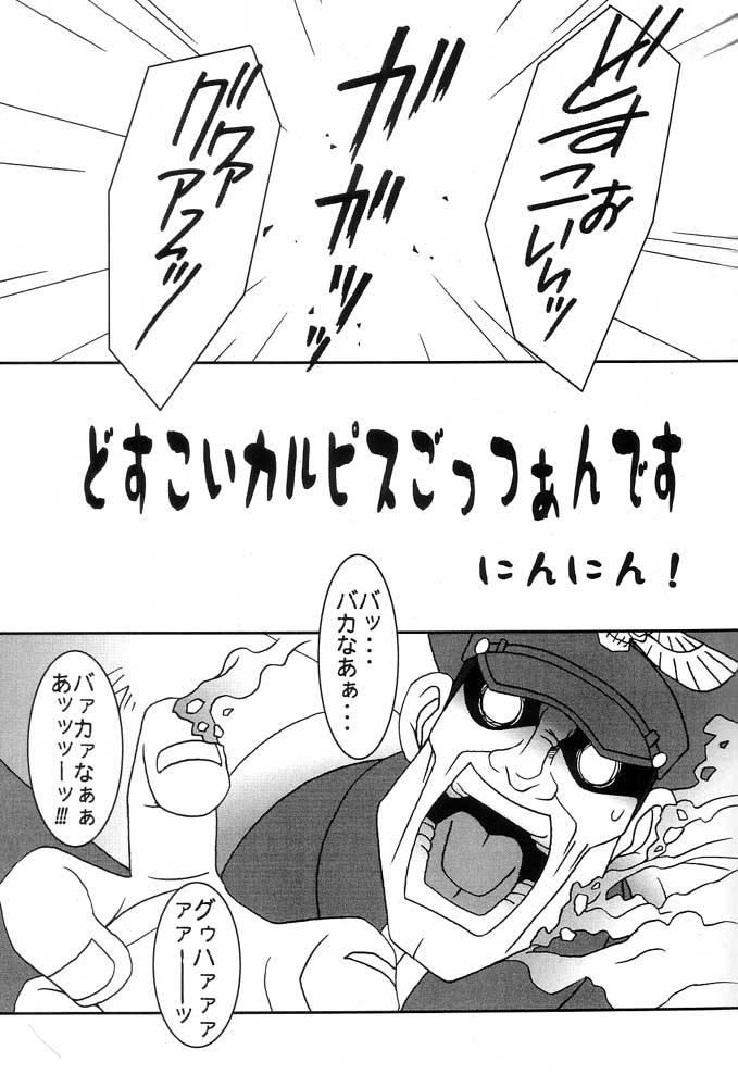 Cum On Face Momo to Calpis - Street fighter Smooth - Page 4