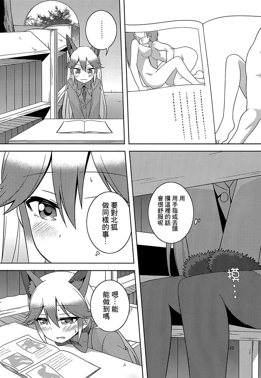 Bwc Kitsune no hoken taiiku - Kemono friends Shavedpussy - Page 9