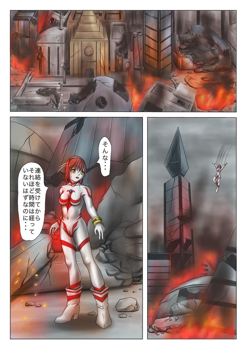 Facesitting Main story of Ultra-Girl Sophie - Ultraman Milf Sex - Page 8