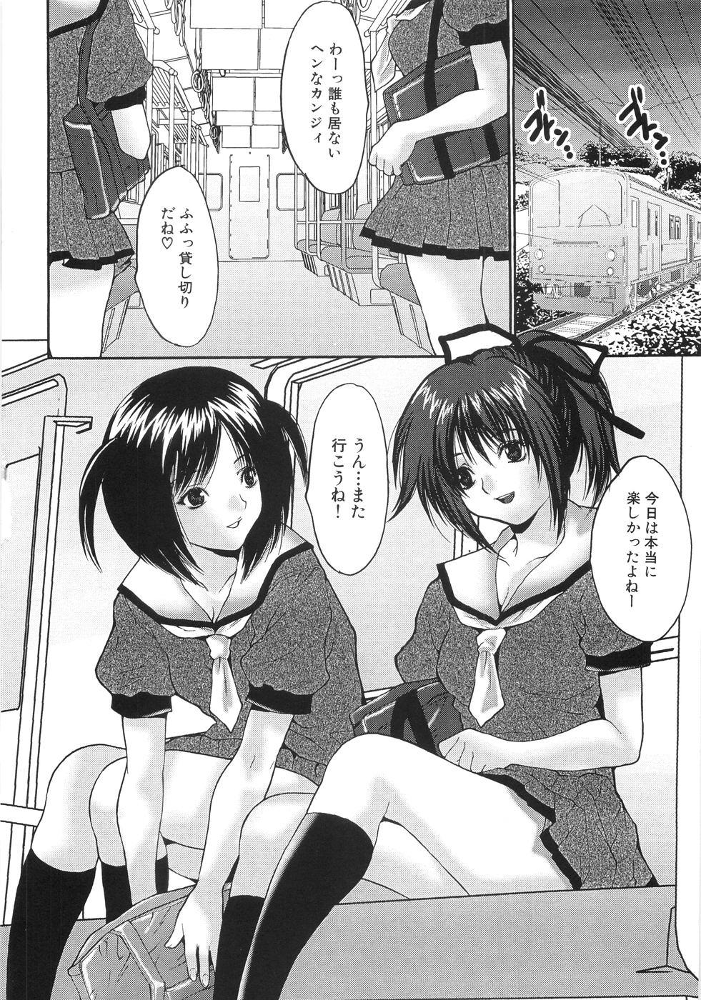 Belly Joshikousei Rinkan Chicks - Page 9