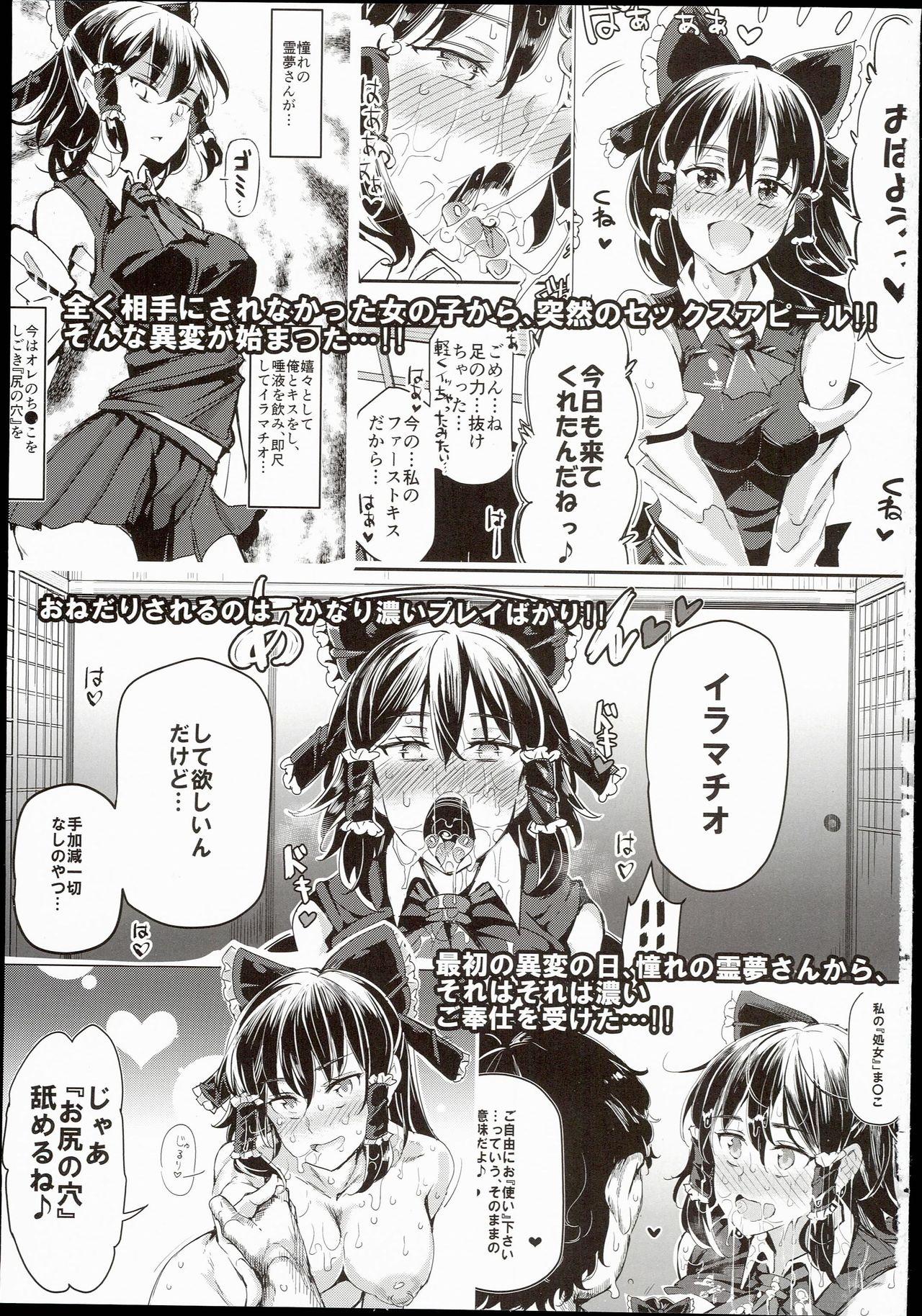 Metendo Totsuzen Gachidere LV99 Moko-tan - Touhou project Hot Wife - Page 4