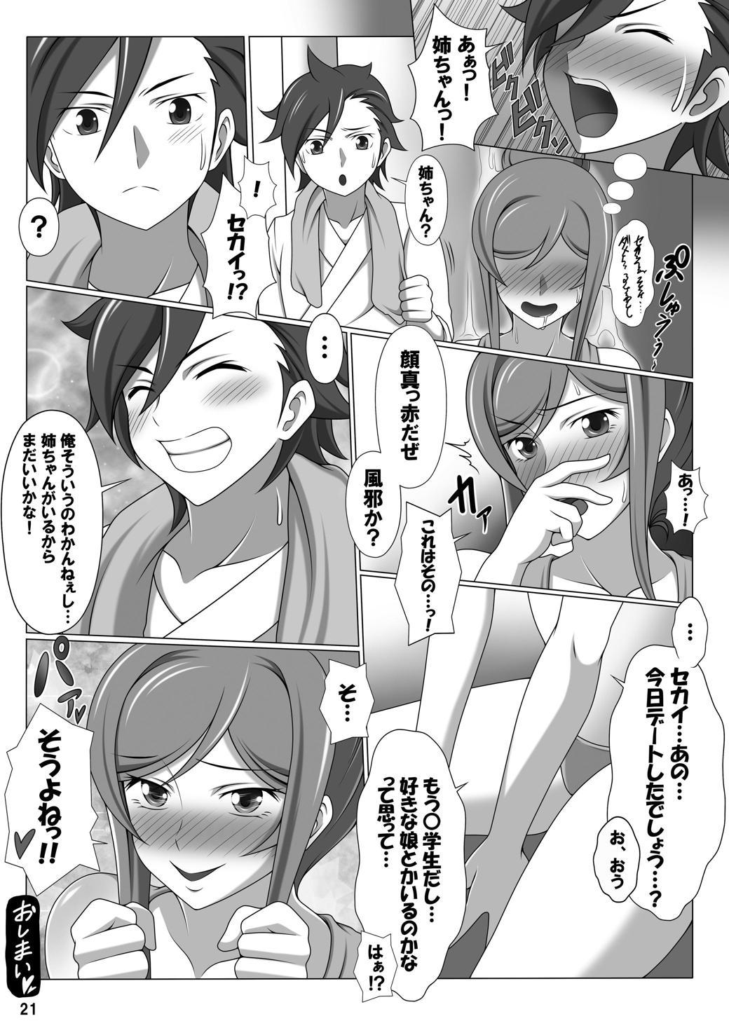 Amatuer RST 03 - Gundam build fighters try Gay Pornstar - Page 20
