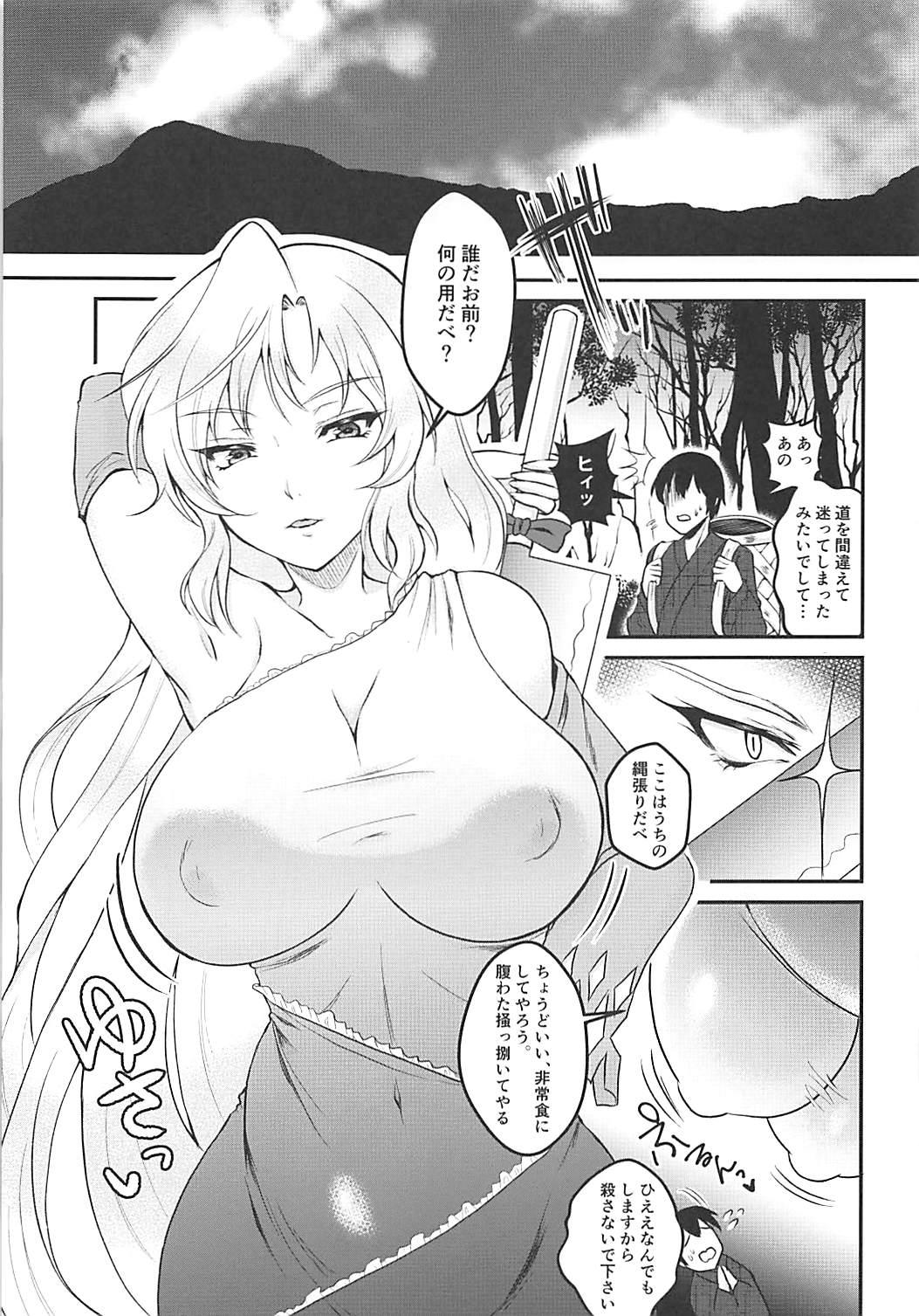 Orgasmo Nemuno-san wa Ikimakuritai! - Touhou project Wet Cunt - Page 4