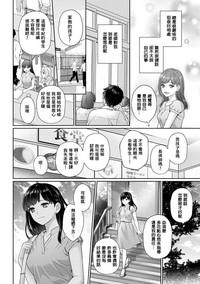 Sensei to Boku Ch. 1-2 8