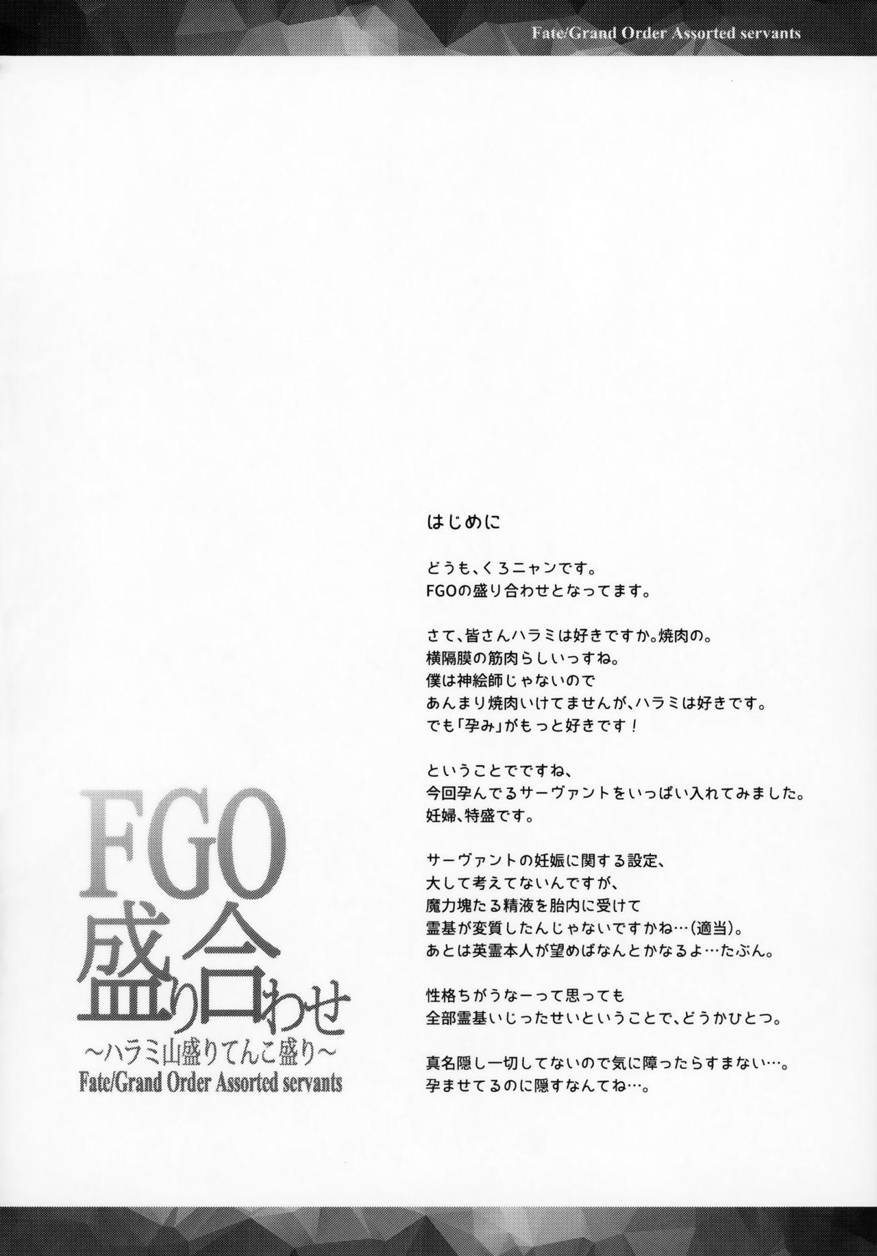 Sola FGO Moriawase - Fate grand order Lesbian Sex - Page 4
