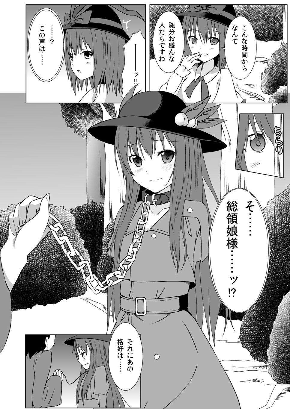 Cunt Tenshi Ijime - Touhou project Bhabhi - Page 7