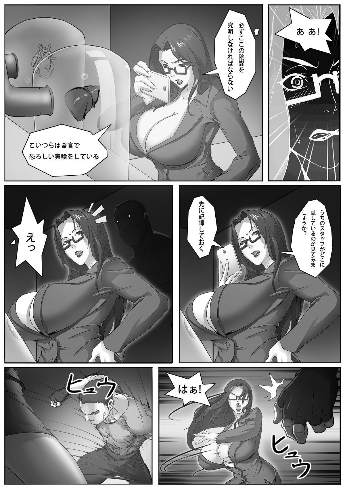 Cocksucker Jukujo Sousakan - Original Doctor - Page 11