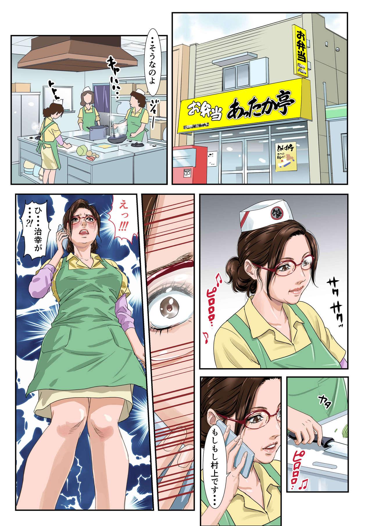 Tiny Girl Kobamenai Jukubo - Original Asslick - Page 3