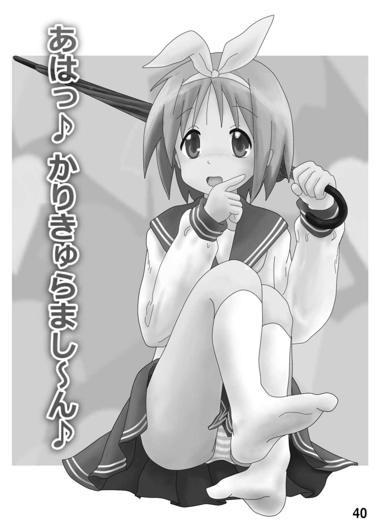 Kasukabe Pantsu Hunter Vol. 6 38