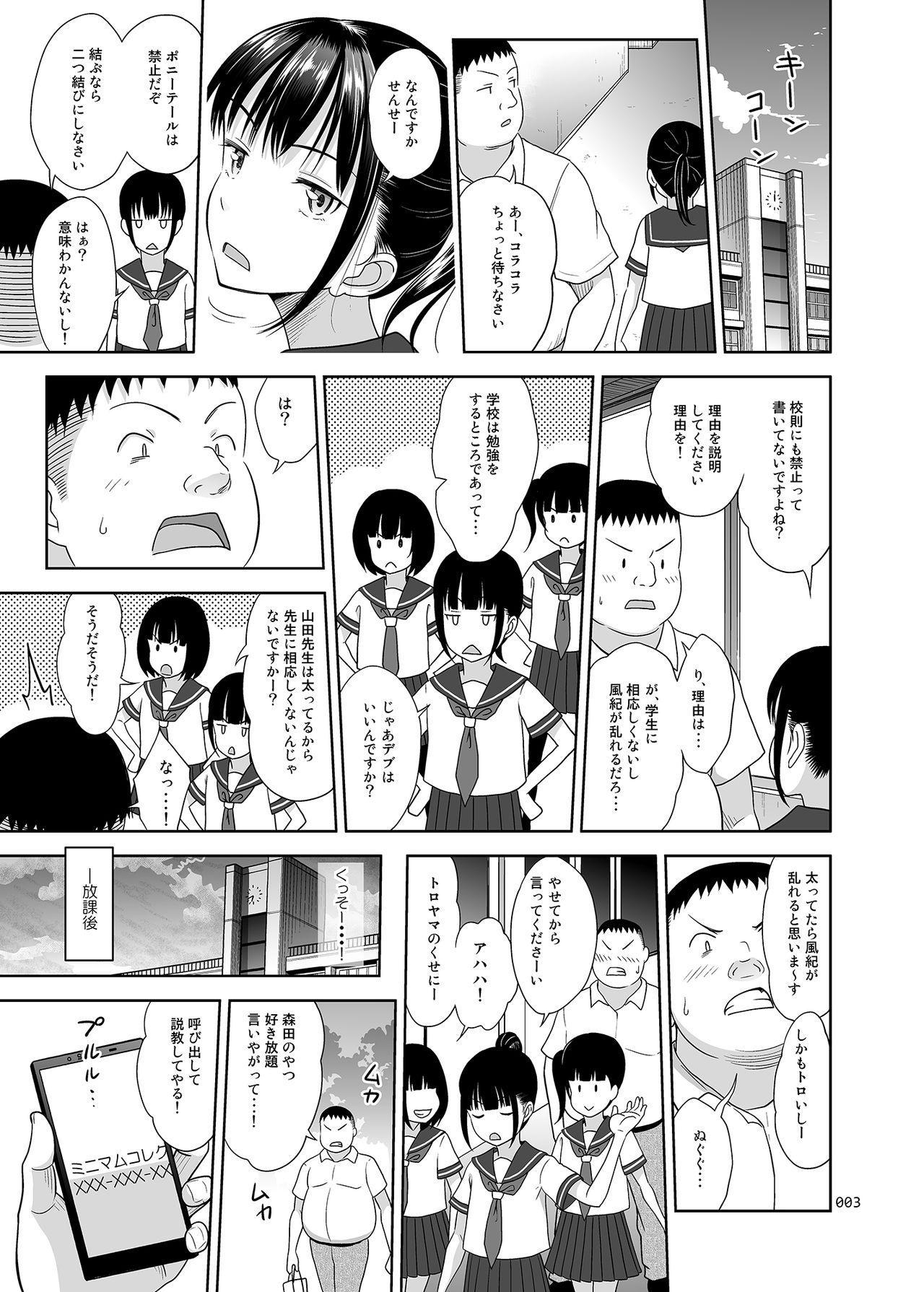 Deutsche Delivery na Syoujo no Ehon 3 - Original Rope - Page 2