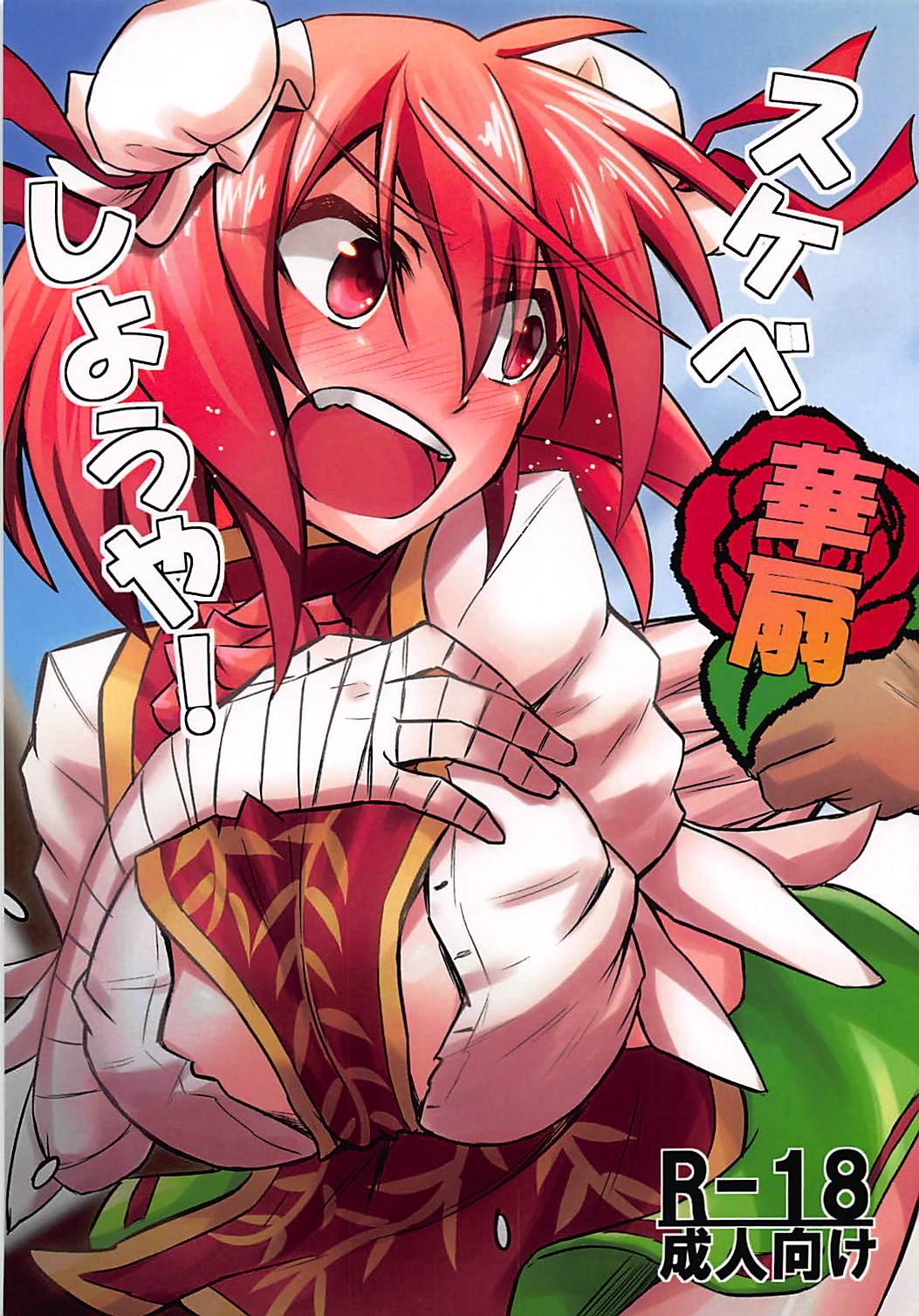 Namorada Kasen Sukebe Shiyouya! - Touhou project Cumload - Picture 1