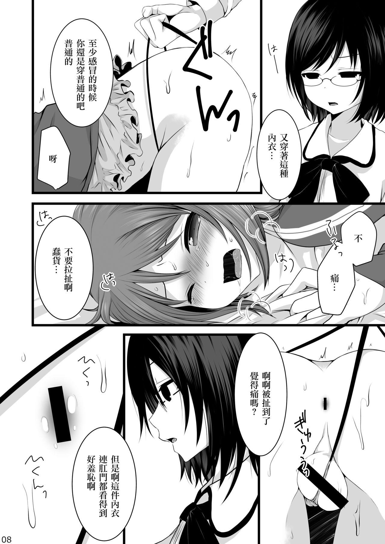 Fucking Sex Namaiki Otokonoko × Kyouiku Namahousou - Original Spoon - Page 7