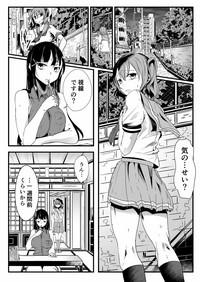 Kinmirai Bad End 1