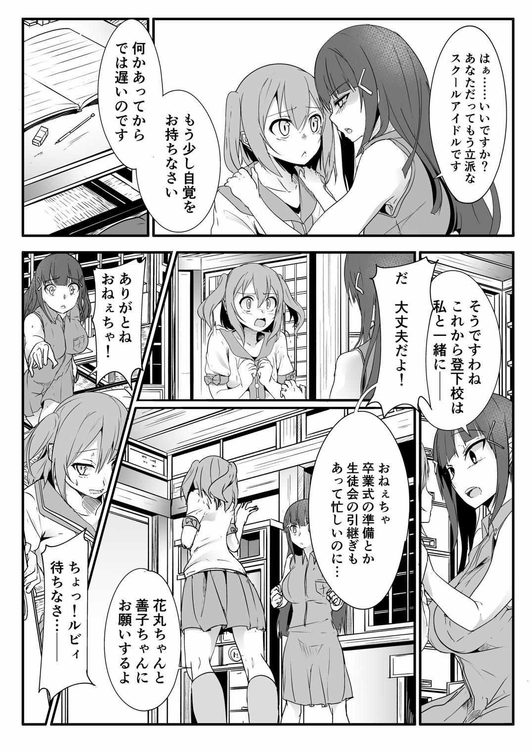 Celeb Kinmirai Bad End - Love live sunshine Oral Sex - Page 4