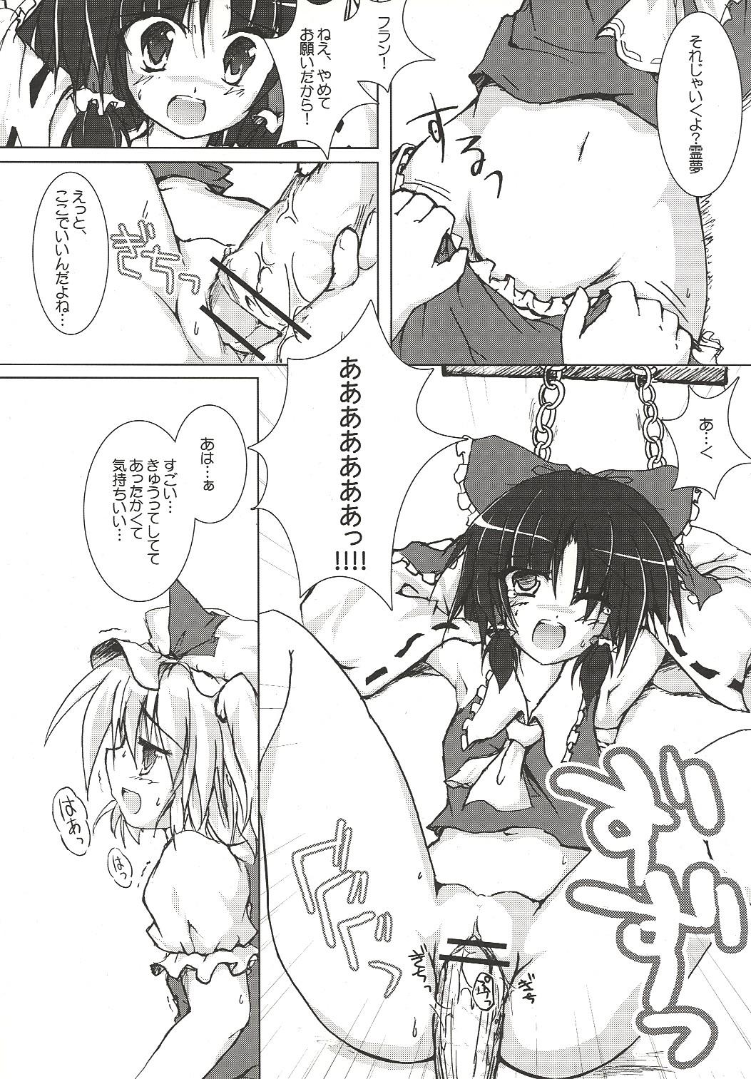 Footworship Humbly Made Steamed Yeast Bun - Touhou project Milfsex - Page 9