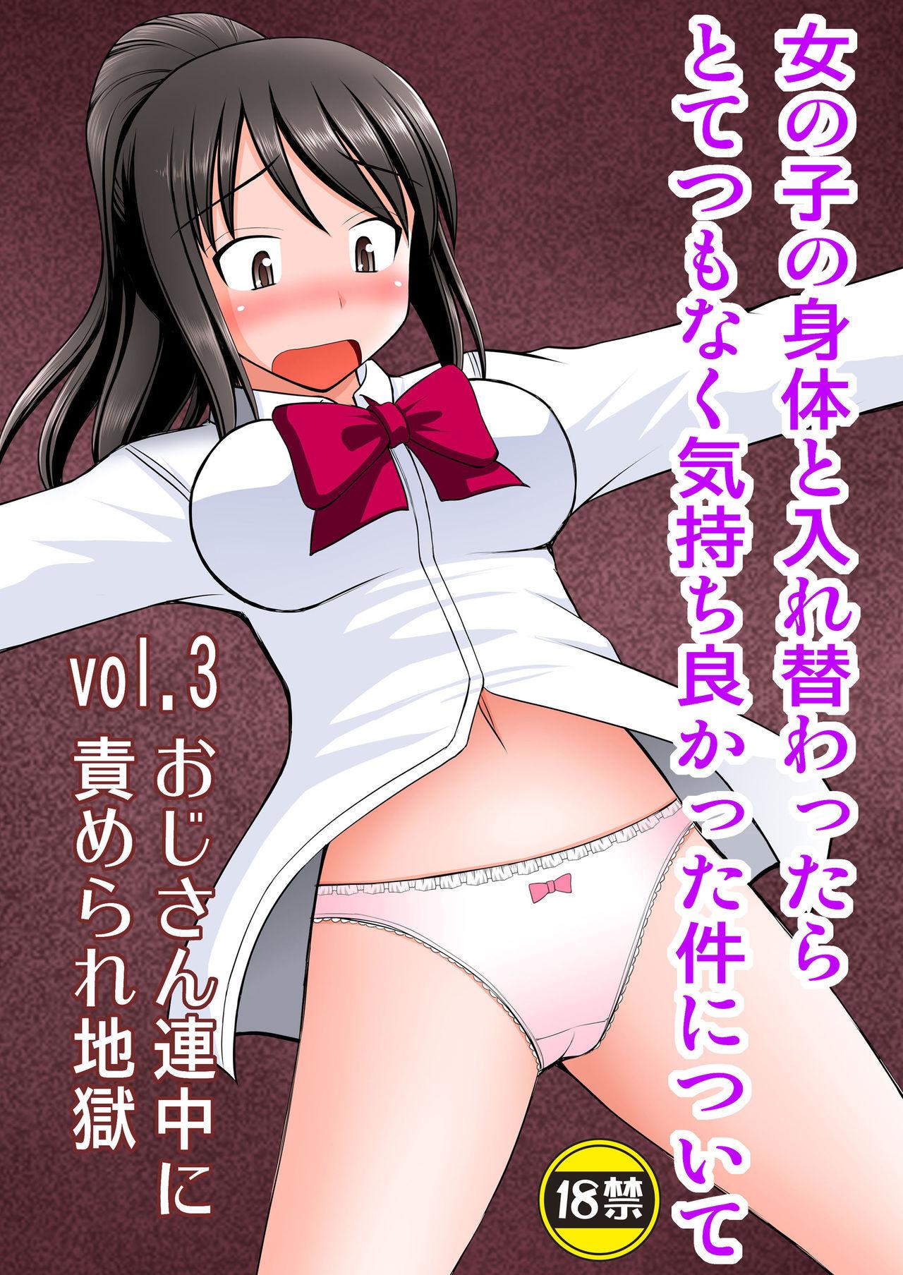 [Asanoya (Kittsu)] Taking Control of a Girl's Body And Realizing How Good it Feels Vol.3 - Oji-san Renchuu ni Semerare Jigoku (Kimi no Na wa.) [English] {Doujins.com} [Digital] 0