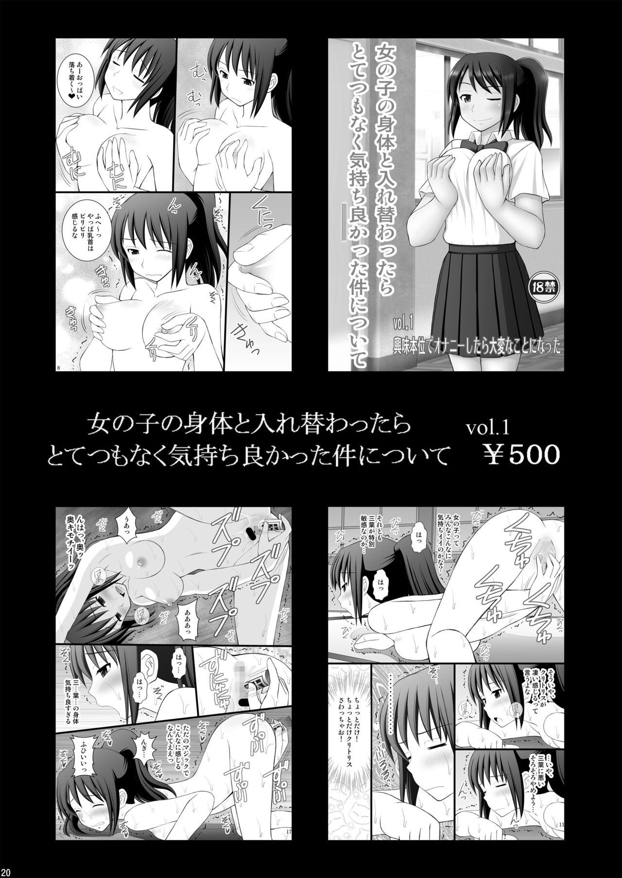 Glory Hole [Asanoya (Kittsu)] Taking Control of a Girl's Body And Realizing How Good it Feels Vol.3 - Oji-san Renchuu ni Semerare Jigoku (Kimi no Na wa.) [English] {Doujins.com} [Digital] - Kimi no na wa. Freak - Page 18