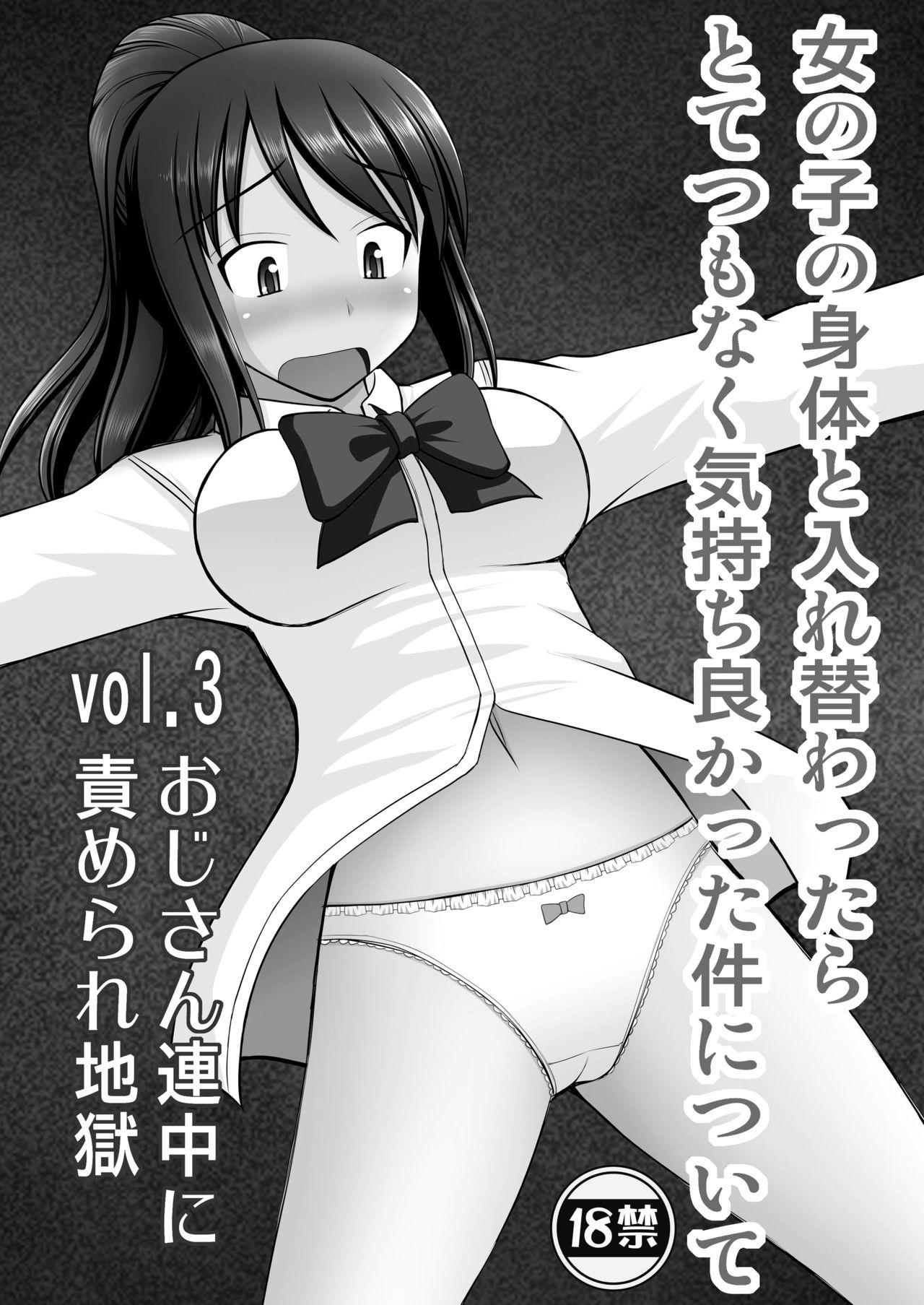 [Asanoya (Kittsu)] Taking Control of a Girl's Body And Realizing How Good it Feels Vol.3 - Oji-san Renchuu ni Semerare Jigoku (Kimi no Na wa.) [English] {Doujins.com} [Digital] 1