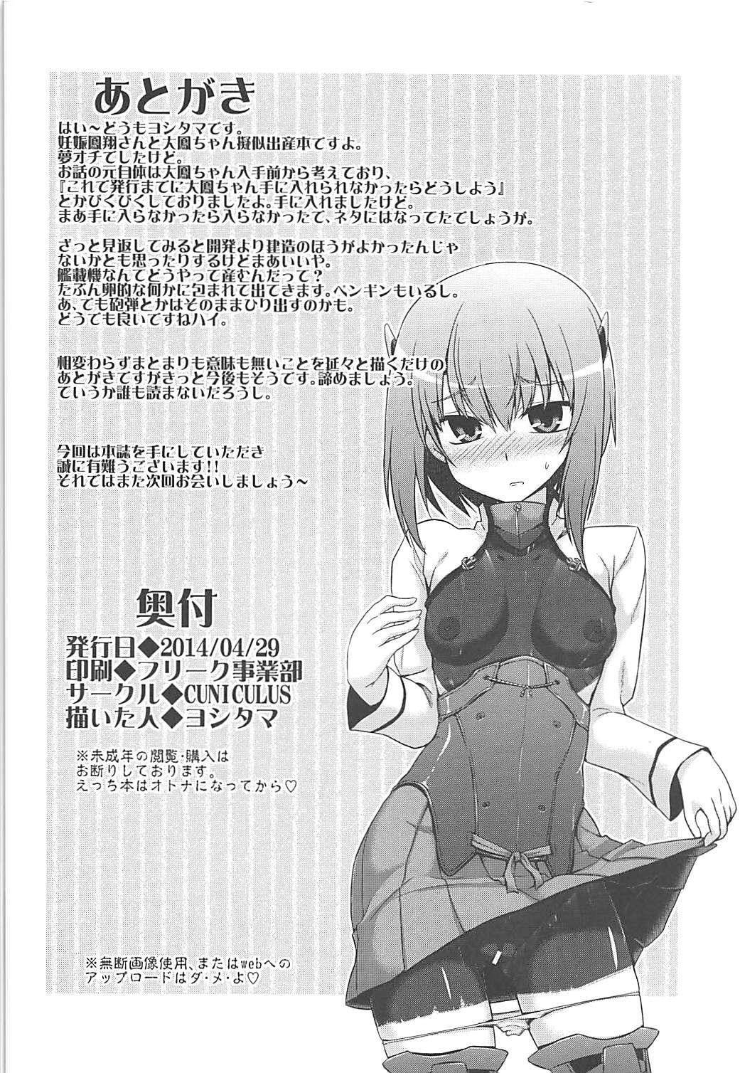 Spy Camera Kansaiki Recipe. - Kantai collection Cum Eating - Page 25