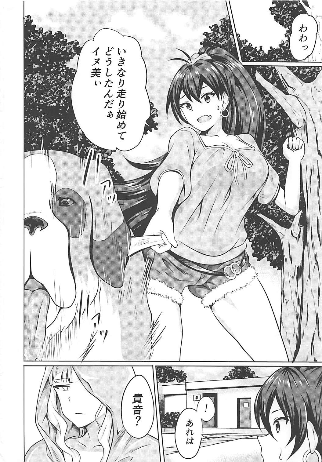 Pick Up Shijou Takane Geinou Ochi 2 - The idolmaster Step Dad - Page 21