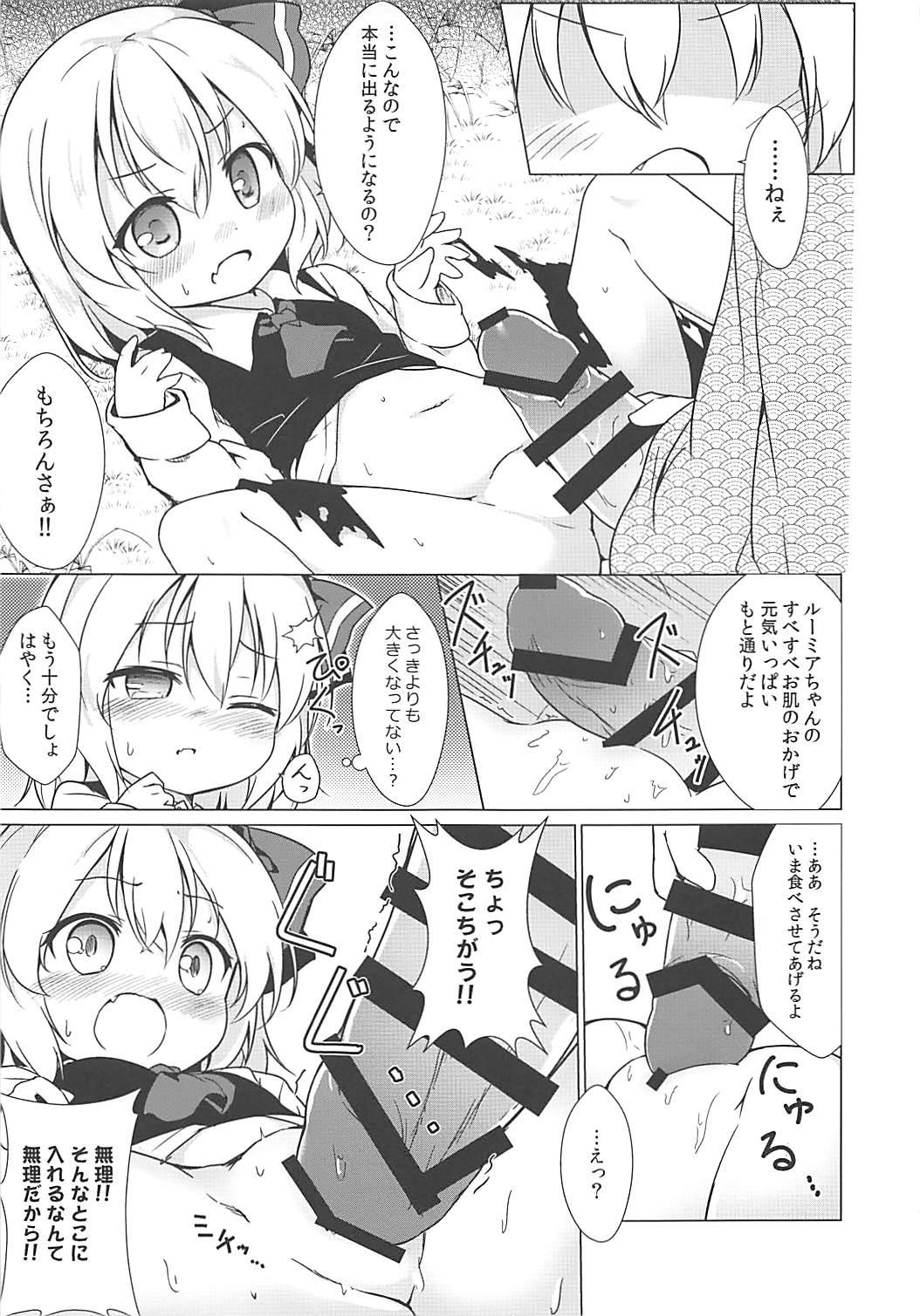 White Girl Kin no Tamago - Touhou project Blow Jobs - Page 6