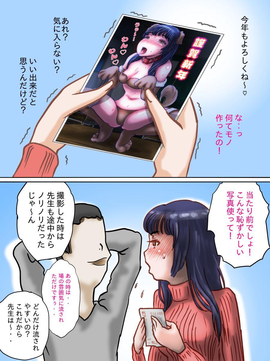 Alt Nagasare Sensei - Original Teenage Porn - Page 128